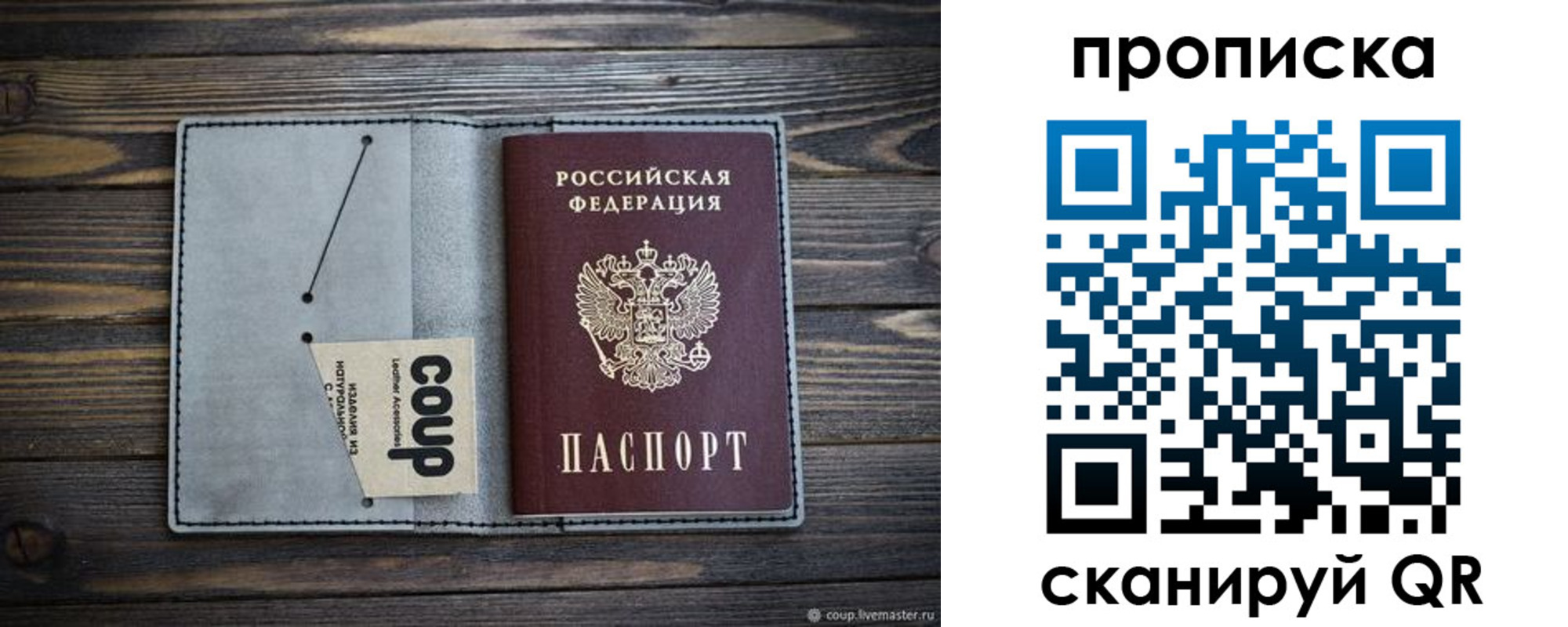 временная прописка в Читинской области