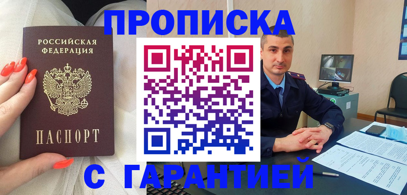 временная регистрация в Читинской области