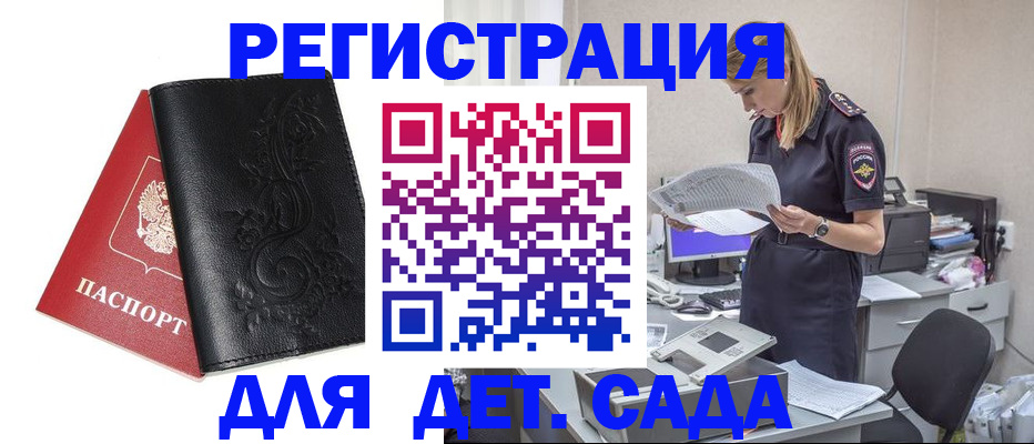 временная регистрация в Читинской области
