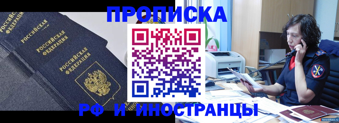 временная регистрация госуслуги в Читинской области